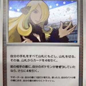 Cynthia's thoughts [P]- [Others]