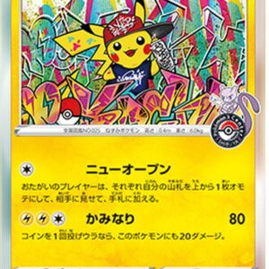 Shibuya's Pikachu [P]002/S-P [ S-P ]