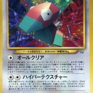 [NM-] Polygon (Pokﾃｩmon Card Fan Club) [P] Old back [ [NM-] Old back]