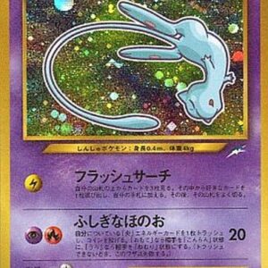 [Light Played] Hikaru Miu [P] Old Ura [ [Light Played] Old Ura ]
