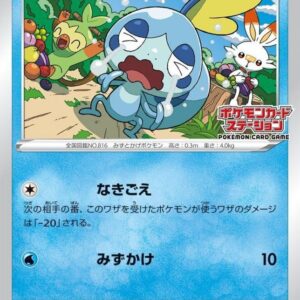 [NM-]Messon[P]008/S-P [[NM-]S-P]