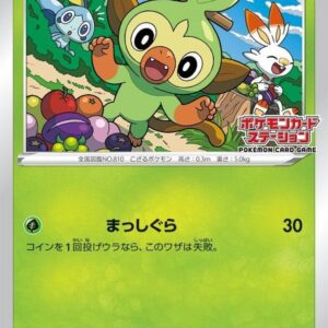 [NM-]Sarunori[P]007/S-P [[NM-]S-P]