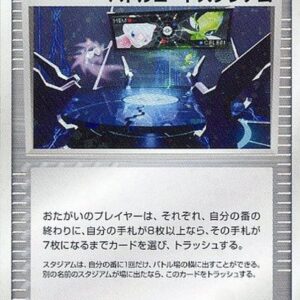 Battle Road Stadium (Battle Road Autumn 2005) [P]117/PCG-P [Others]