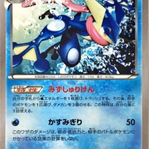 [Light Played] Gekkouga (Mirror/High Class Pack Specification) [-]026/171 [ [Light Played]XY ]
