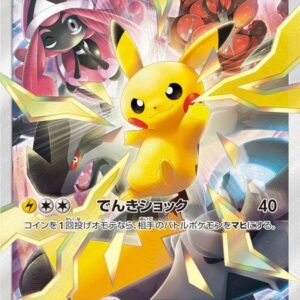 Pikachu (Limited Collection/SR Specification) [P]400/SM-P [Others]