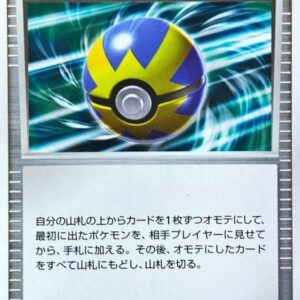 Quick Ball [-]DP2 [Others]