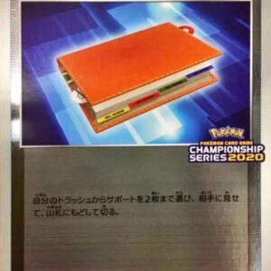 [NM-]Tomodachi Techo[P]031/S-P [[NM-]S-P]