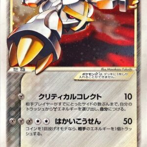 [NM-]Metagross☆(Unlimited)[☆]075/086 [[NM-]Others]