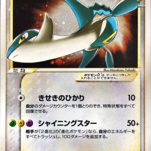 [Status S] Latios☆(Unlimited)[☆]066/082 [[Status S]Others]