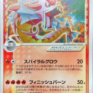 [Status S] Gyarados☆δ-Delta species (1ED) [★]008/052 [[Status S]Others]