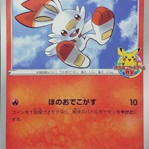 [Light Played]Hibany[P]034/S-P [[Light Played]S-P]