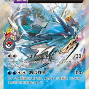 [NM-]Gyarados[P]XY-P [ [NM-]XY ]