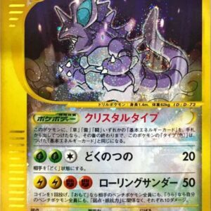 [NM-]Nidoking (Unlimited/Crystal Type)[☆]088/087 [[NM-]Others]