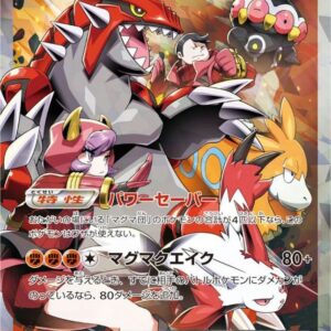 Team Magma's Groudon EX [RR]015/034 [ CP1 ]