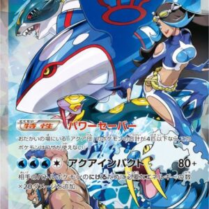 Team Aqua's Irida Ogre EX [RR]006/034 [ CP1 ]