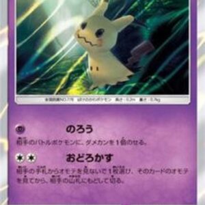 [NM-]Mimikyu[P]009/SM-P [[NM-]Others]