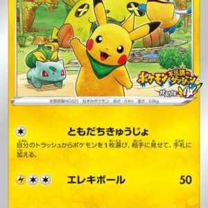 Rescue Team DX Pikachu [P]036/S-P [ S-P ]
