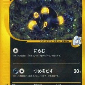 [NM-]Karin's Blackie (VS)[☆]091/141 [[NM-]Others]