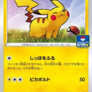 [NM-]Pikachu[P]024/S-P [[NM-]S-P]