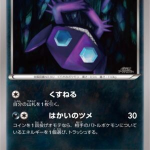 Yamirami (Art Academy) [P]XY-P [ XY ]