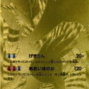 Reshiram (UR spec) [-]094/093 [Others]