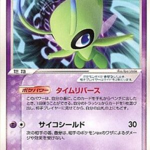 Celebi ex[P]052/PCG-P [Others]