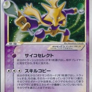 [NM-]Fudin☆(Unlimited)[☆]033/075 [[NM-]Others]