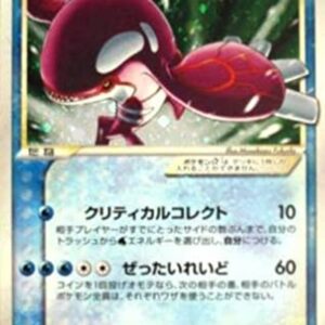 [Status S] Irida Ogre☆(1ED)[☆]028/086 [[Status S]Others]