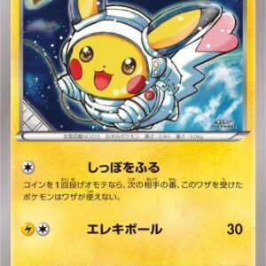Pikachu(MameAkimaru)[P]XY-P [ XY ]