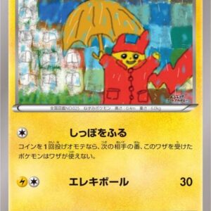 Pikachu(YFujishima)[P]XY-P [ XY ]
