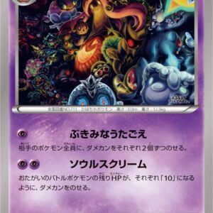 Pampujin (Art Academy) [P]XY-P [ XY ]