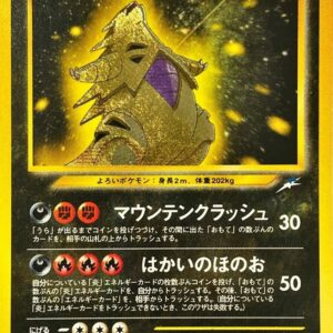 [Light Played] Hikaru Bangiras [-] Old Ura [ [Light Played] Old Ura ]