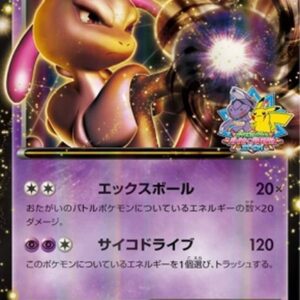 Mewtwo EX (Battle Carnival 2013) [P]BW-P [Others]