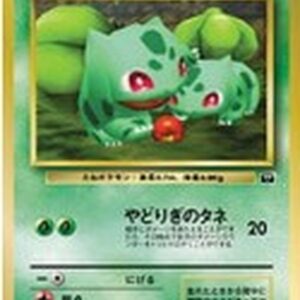 Bulbasaur (Best Photo Contest) [-]Old Ura [Old Ura]