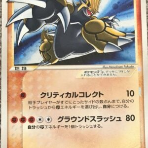 [NM-]Groudon☆(Unlimited)[☆]056/086 [[NM-]Others]