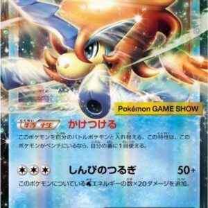 Keldeo EX (Game Show 2013) [P]BW-P [Others]