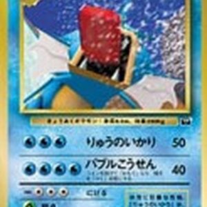 Gyarados (Best Photo Contest) [-] Old Ura [ Old Ura ]