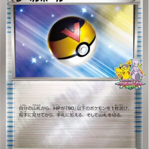 [NM-]Level Ball (Battle Carnival 2011) [P]BW-P [ [NM-]Others]