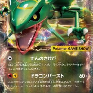 Rayquaza EX (Game Show 2013) [P]BW-P [Others]