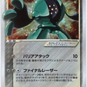 [NM-]Registil☆(Unlimited)[☆]076/086 [[NM-]Others]