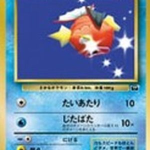 Magikarp (Best Photo Contest)[-]Old Ura [Old Ura]