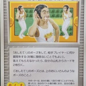 [NM-]Oshie TV guy[-]- [[NM-]Others]