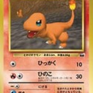 Charmander (Best Photo Contest)[-]Old Ura [Old Ura]