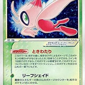 Celebi☆(Unlimited)[☆]004/075 [Others]