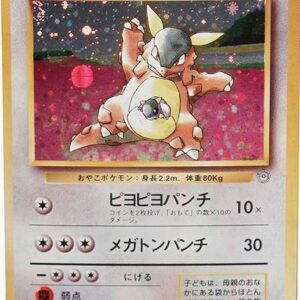 [NM-]Garula (parent-child tournament)[-]Old Ura [[NM-]Old Ura]