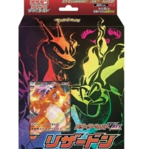 [NM-]Starter Set VMAX "Charizard" [Unopened BOX]- [[NM-]Unopened BOX]