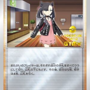 [NM-]Marnie[P]086/S-P [ [NM-]S-P ]