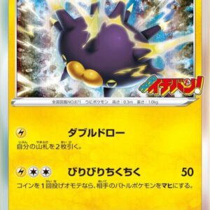 Bathin sea urchin [P]047/S-P [ S-P ]