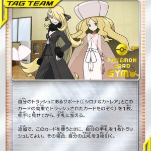 [NM-]Cynthia＆Caitlin[P]088/S-P [ [NM-]S-P ]