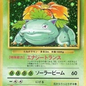 [NM-] Fushigibana LV.67 (with mark) [★] Old back [ [NM-] Old back]